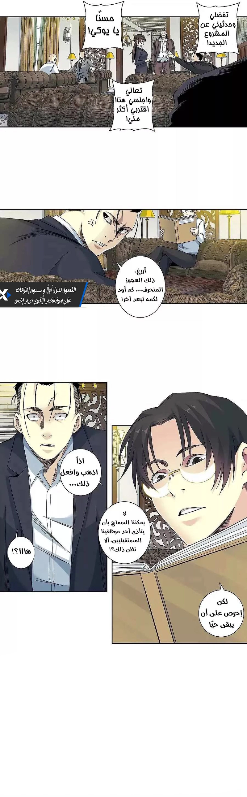 Read Eternal Club AR Manga Online