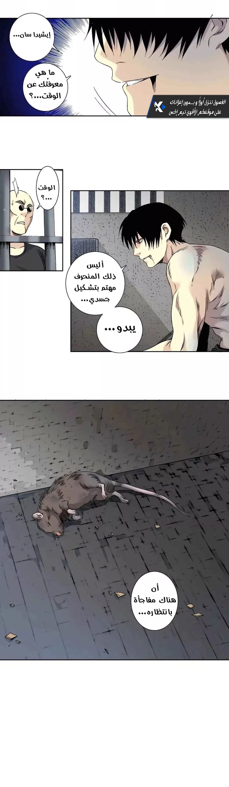 Read Eternal Club AR Manga Online