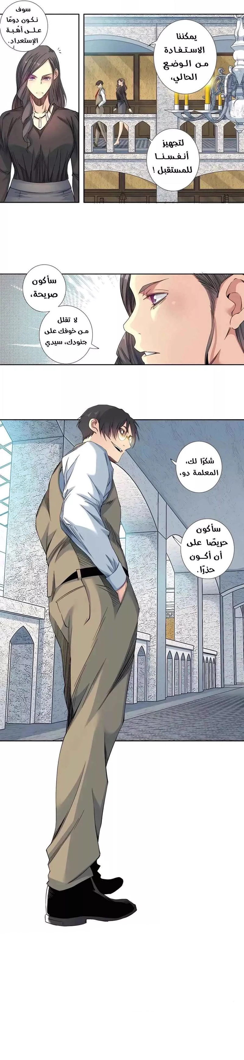 Read Eternal Club AR Manga Online