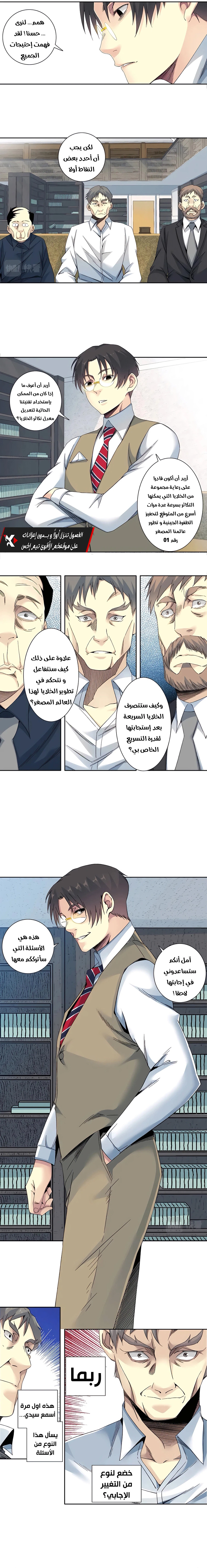 Read Eternal Club AR Manga Online