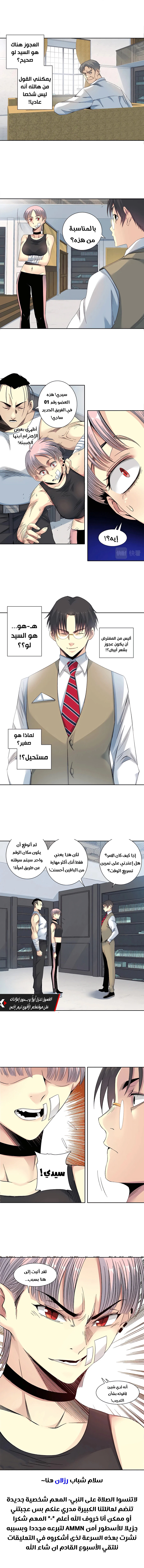 Read Eternal Club AR Manga Online