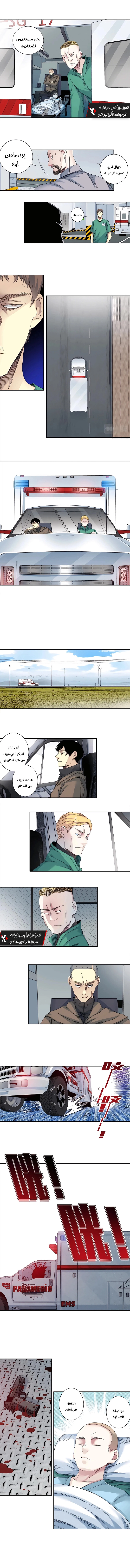 Read Eternal Club AR Manga Online