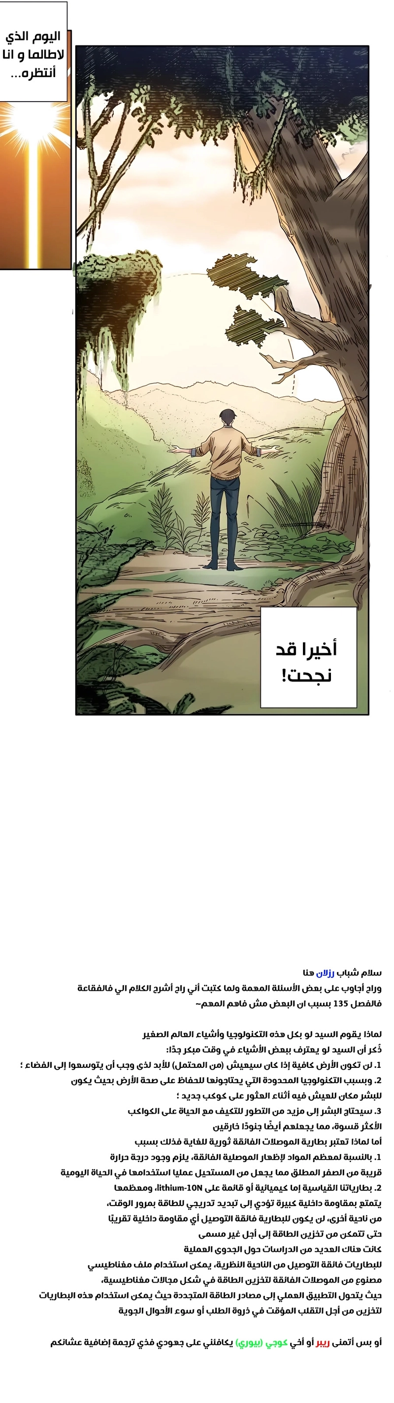 Read Eternal Club AR Manga Online