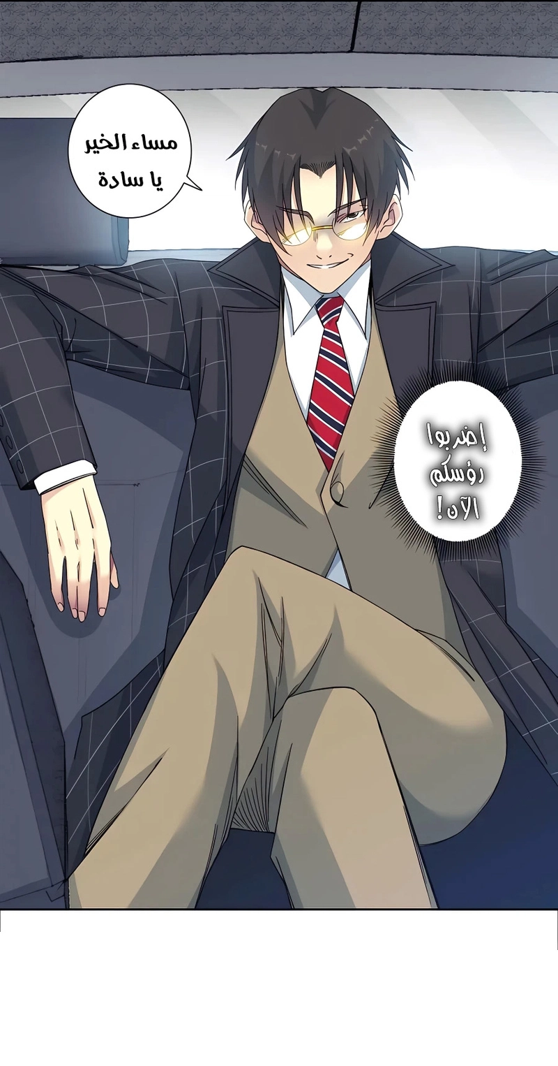 Read Eternal Club AR Manga Online