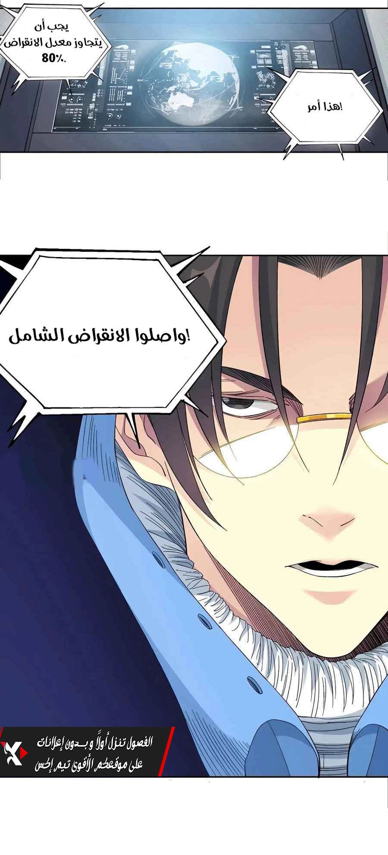 Read Eternal Club AR Manga Online