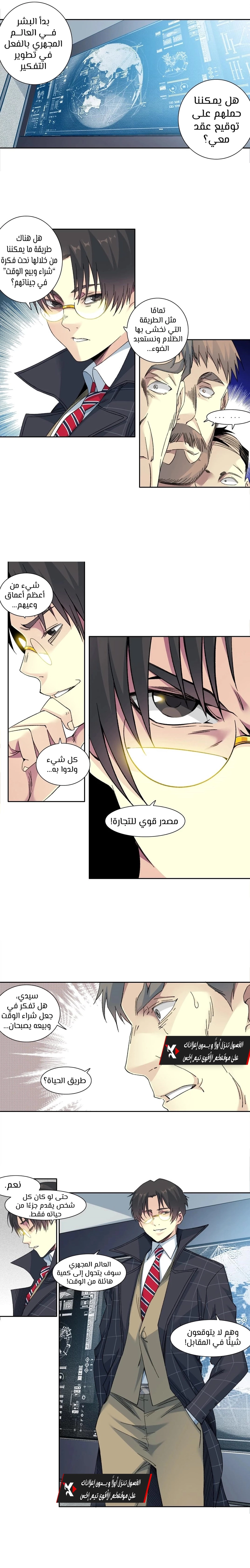 Read Eternal Club AR Manga Online