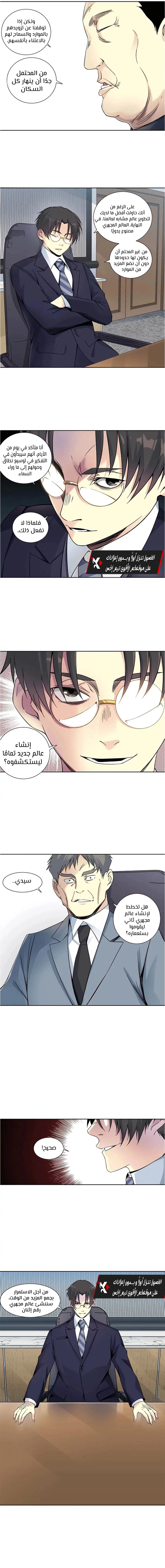 Read Eternal Club AR Manga Online