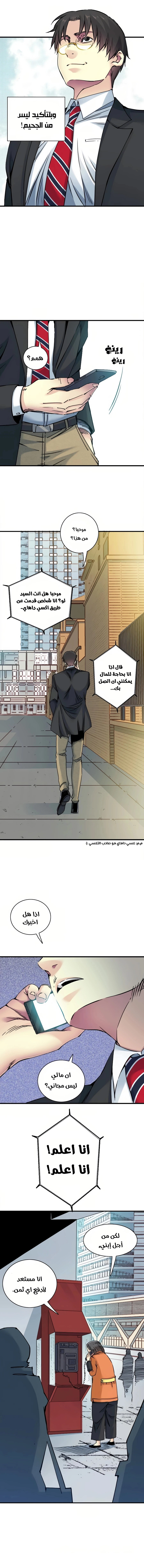 Read Eternal Club AR Manga Online