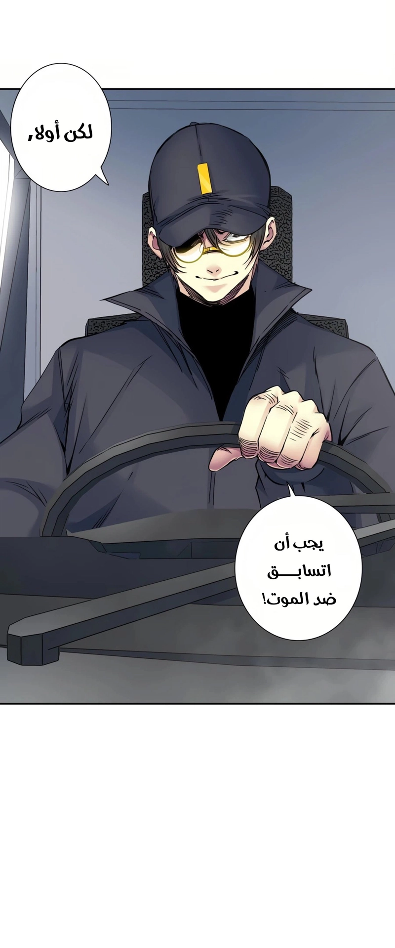 Read Eternal Club AR Manga Online