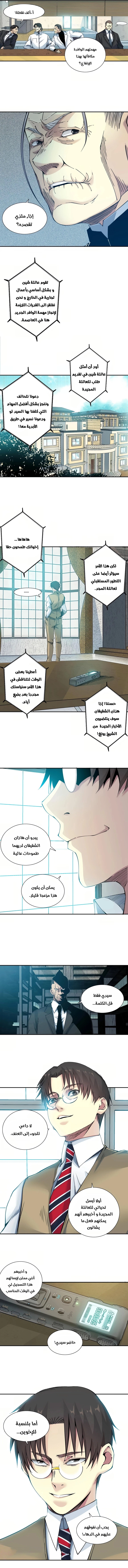 Read Eternal Club AR Manga Online