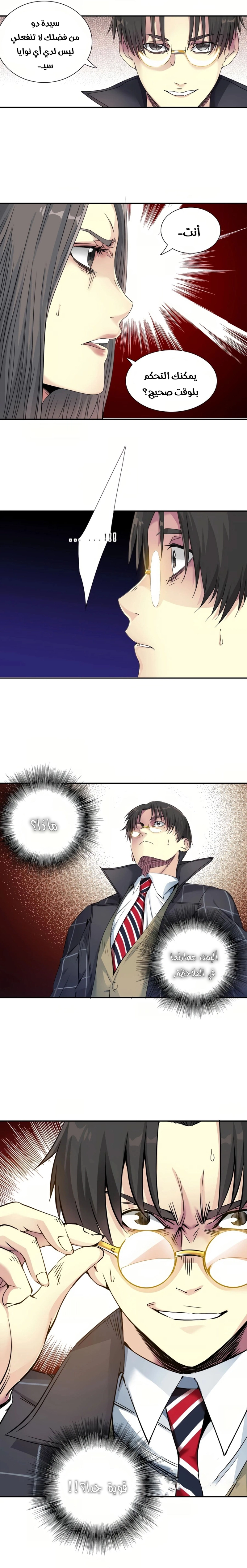 Read Eternal Club AR Manga Online
