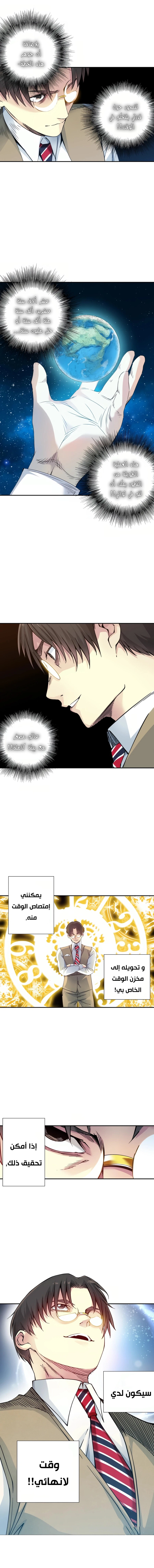 Read Eternal Club AR Manga Online