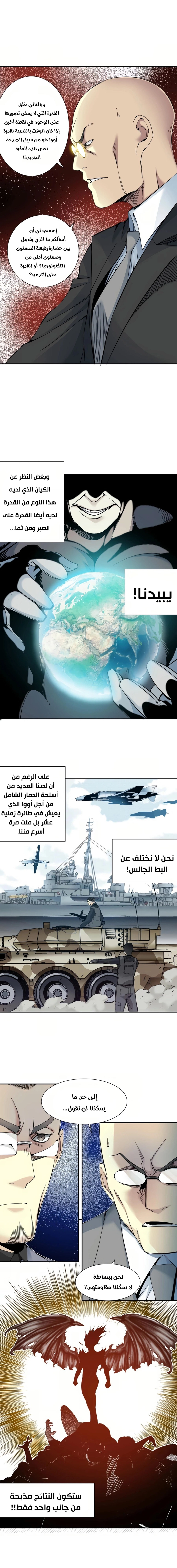 Read Eternal Club AR Manga Online