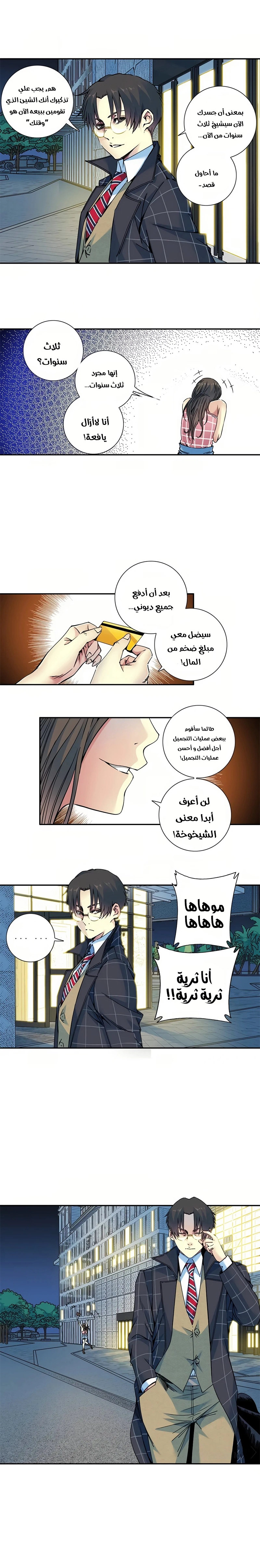 Read Eternal Club AR Manga Online