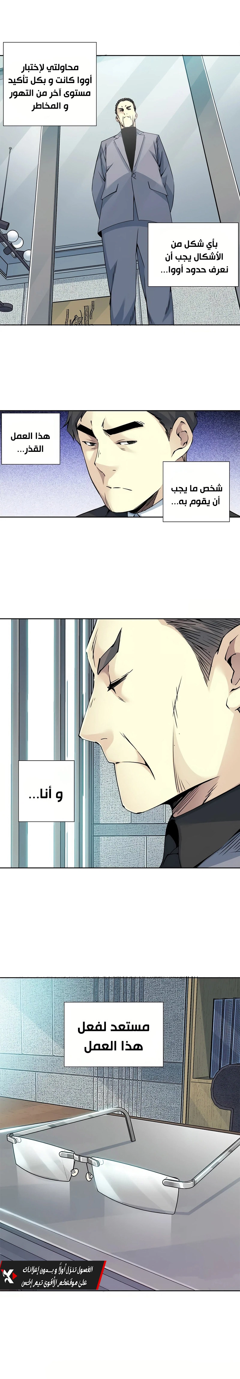 Read Eternal Club AR Manga Online