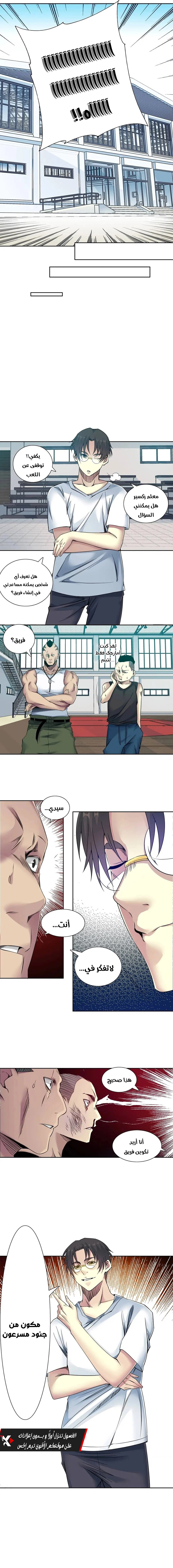 Read Eternal Club AR Manga Online