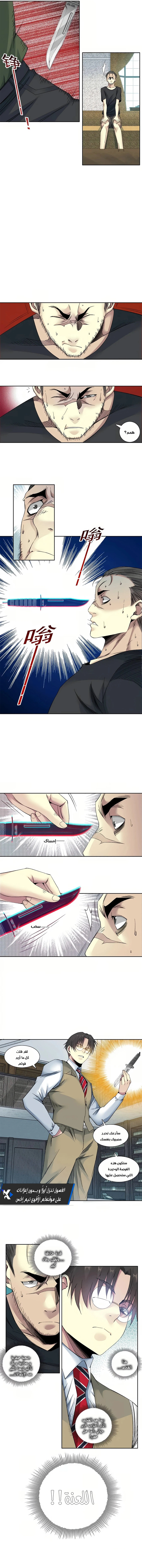 Read Eternal Club AR Manga Online