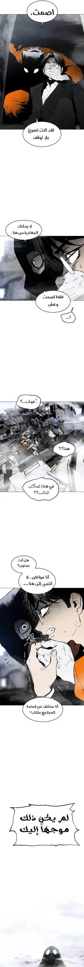Read Fog Land AR Manga Online