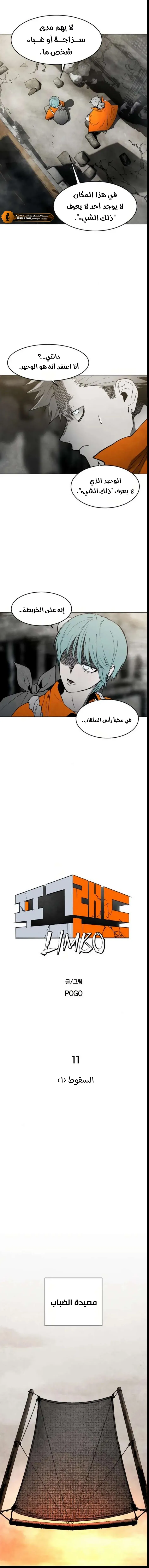Read Fog Land AR Manga Online