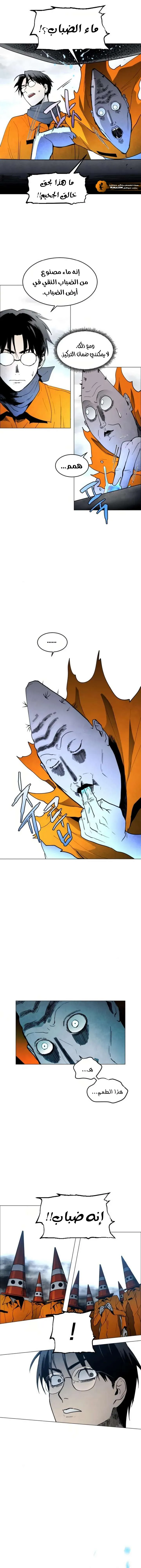 Read Fog Land AR Manga Online