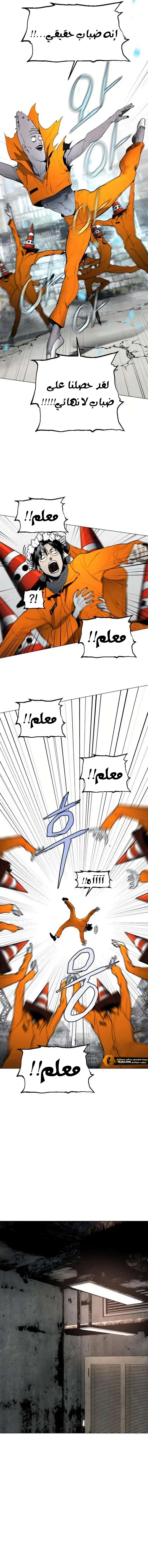 Read Fog Land AR Manga Online