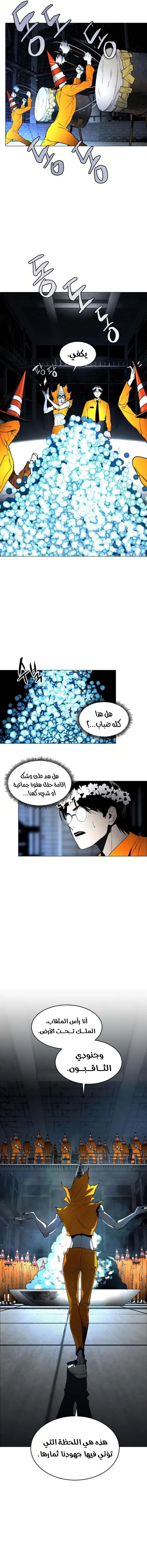 Read Fog Land AR Manga Online