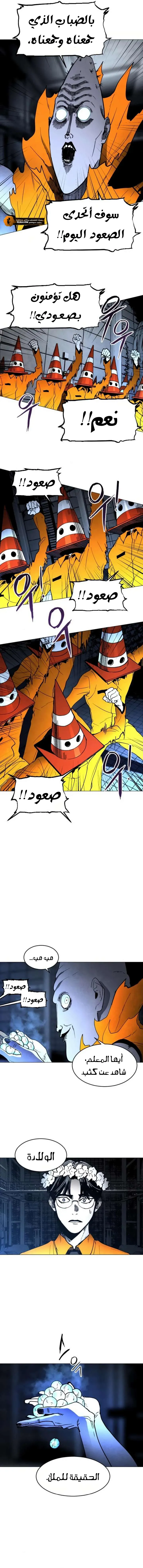 Read Fog Land AR Manga Online