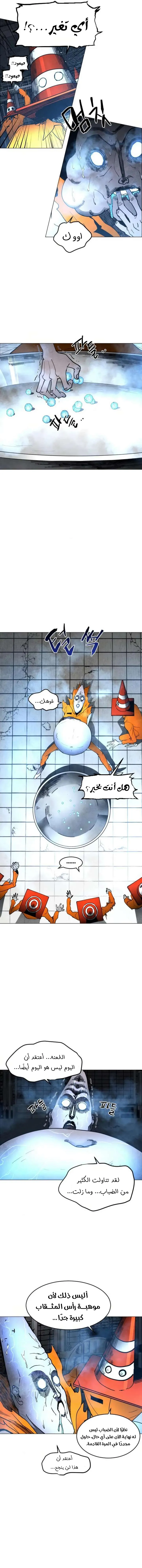 Read Fog Land AR Manga Online
