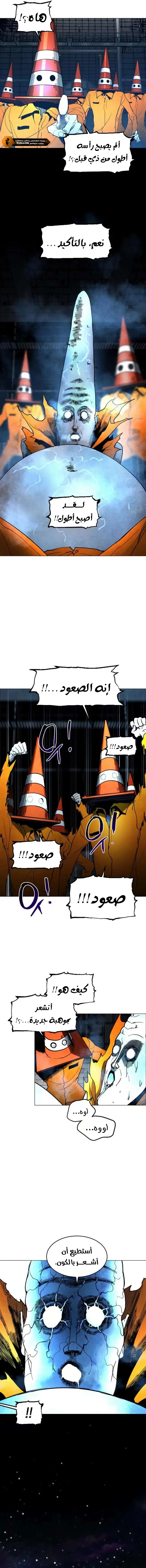 Read Fog Land AR Manga Online