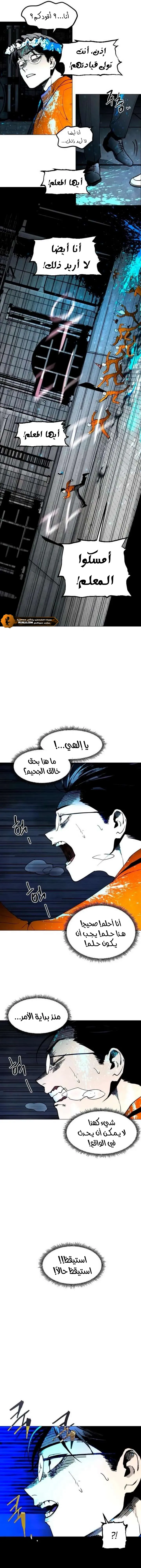 Read Fog Land AR Manga Online