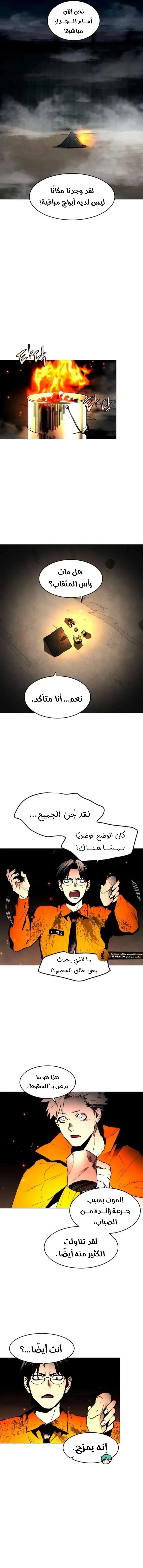 Read Fog Land AR Manga Online