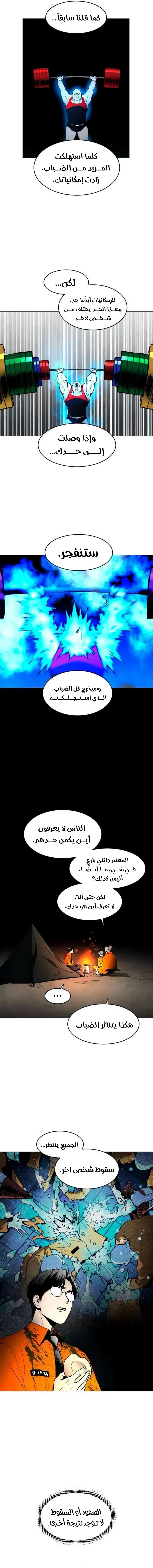 Read Fog Land AR Manga Online