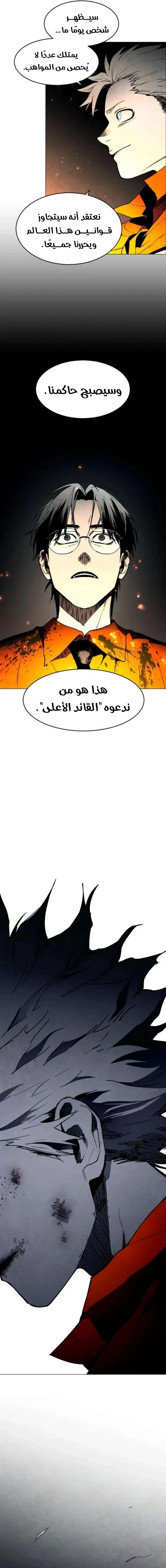 Read Fog Land AR Manga Online