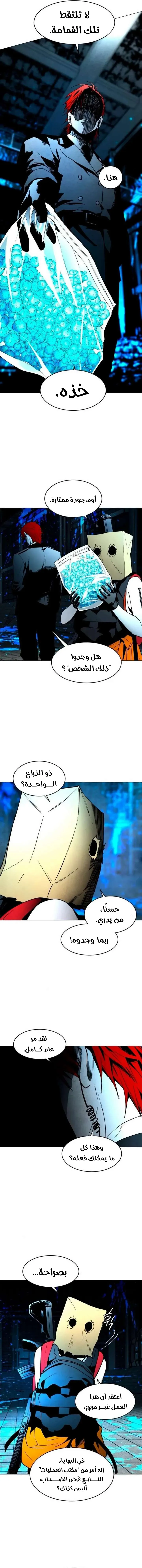 Read Fog Land AR Manga Online