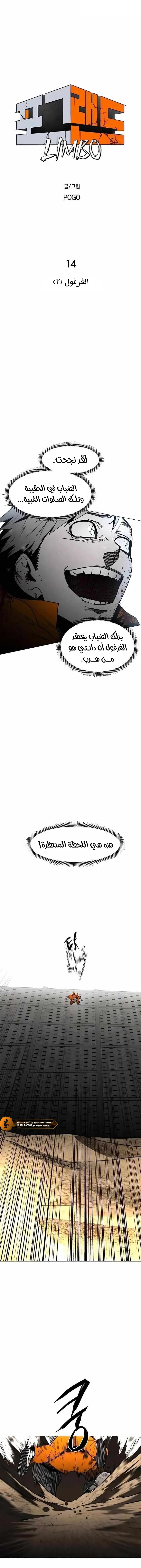 Read Fog Land AR Manga Online