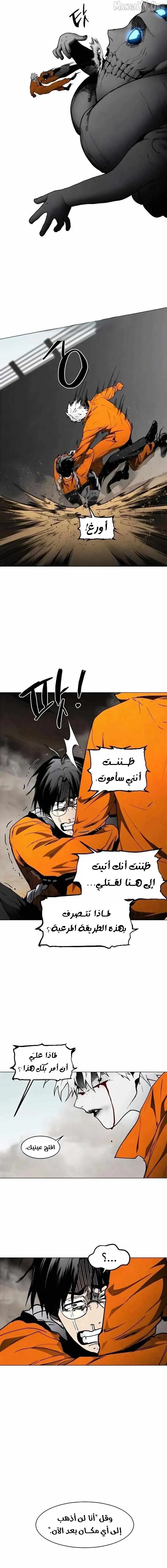 Read Fog Land AR Manga Online