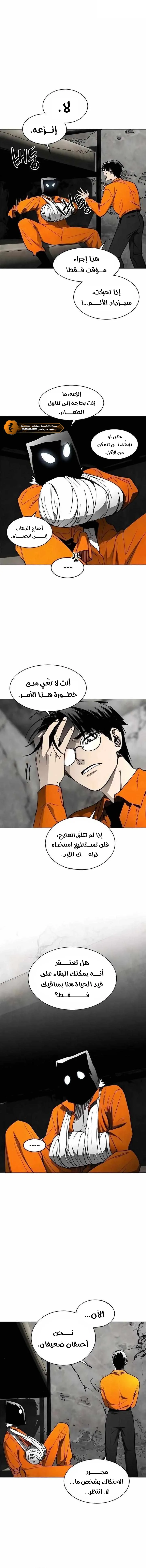 Read Fog Land AR Manga Online