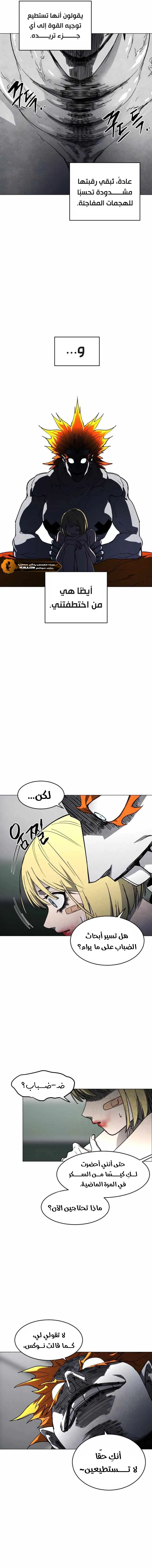 Read Fog Land AR Manga Online