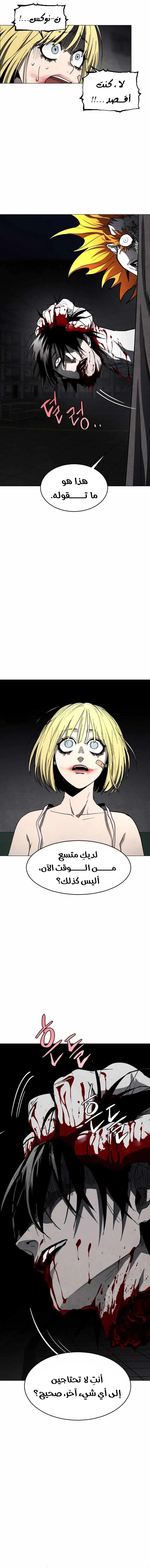 Read Fog Land AR Manga Online