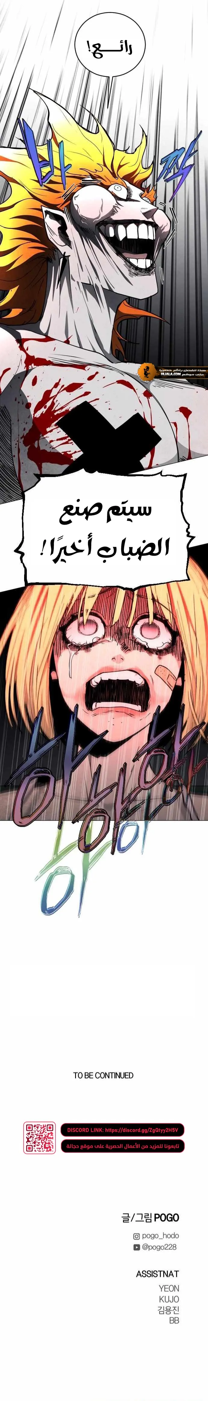 Read Fog Land AR Manga Online