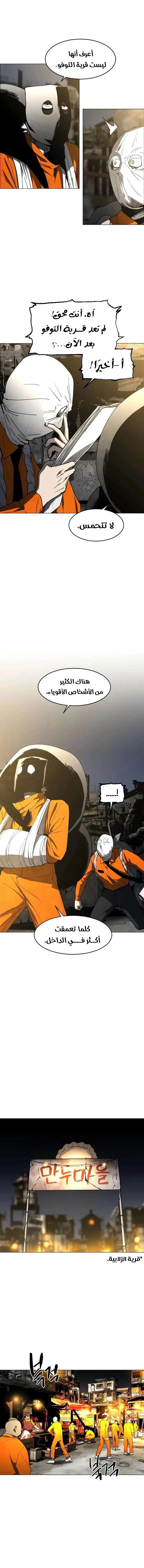 Read Fog Land AR Manga Online