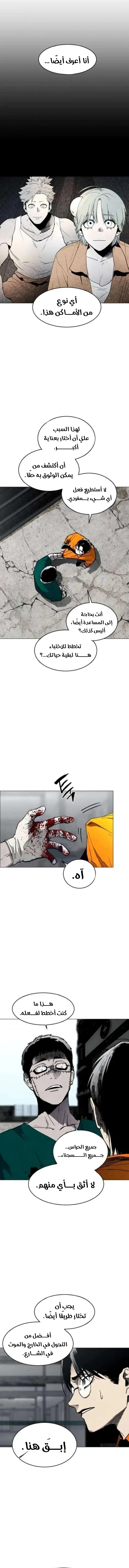 Read Fog Land AR Manga Online