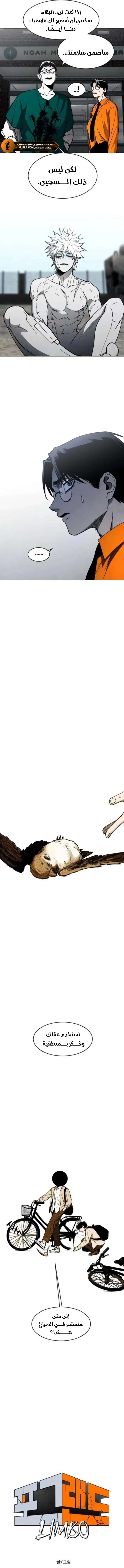 Read Fog Land AR Manga Online