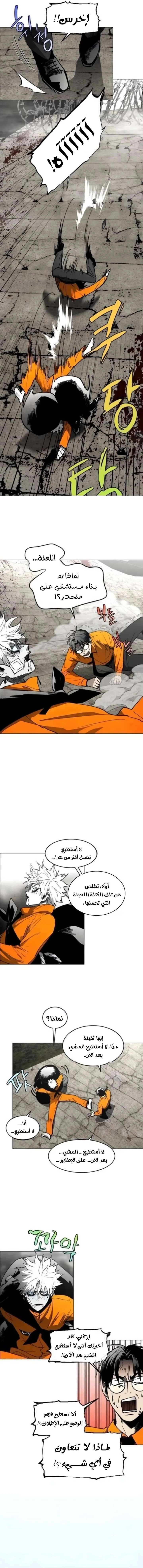 Read Fog Land AR Manga Online