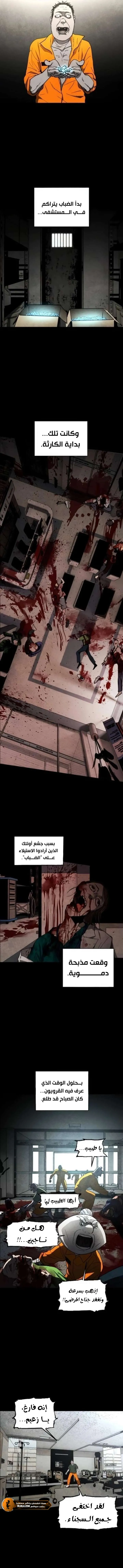 Read Fog Land AR Manga Online