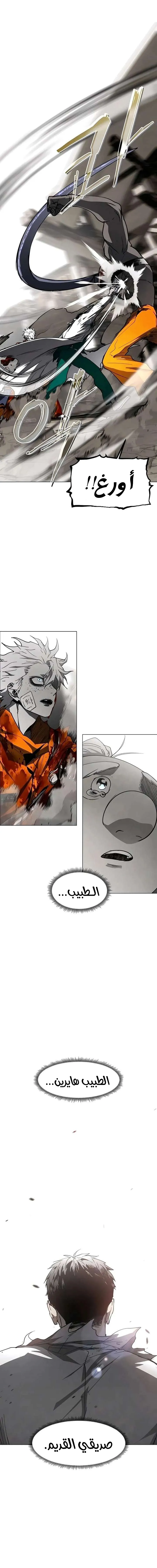 Read Fog Land AR Manga Online