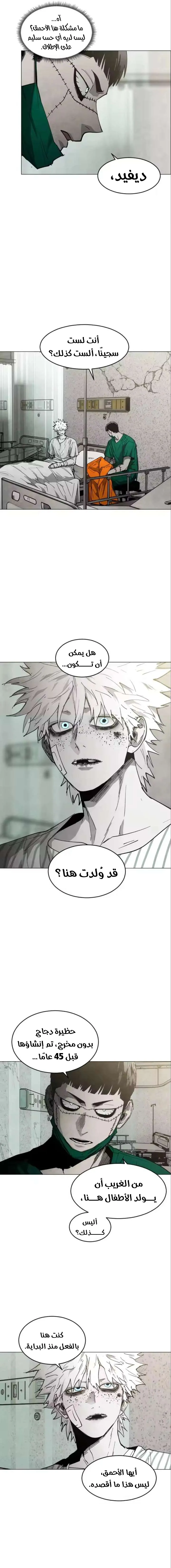Read Fog Land AR Manga Online