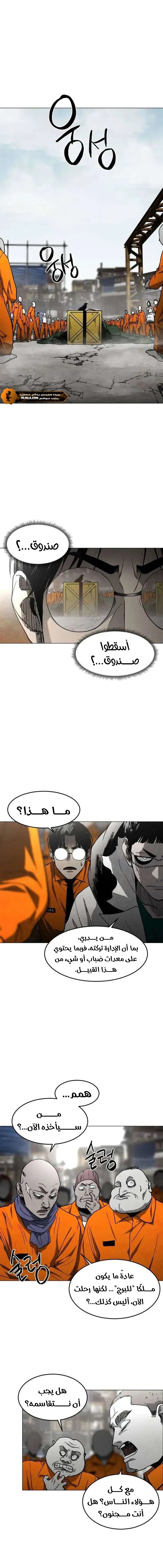 Read Fog Land AR Manga Online