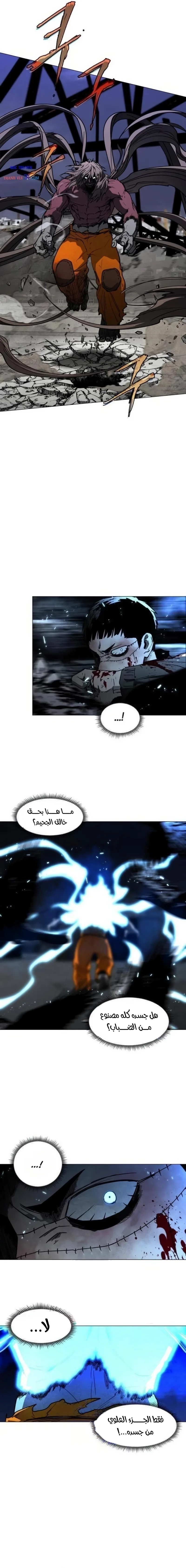 Read Fog Land AR Manga Online