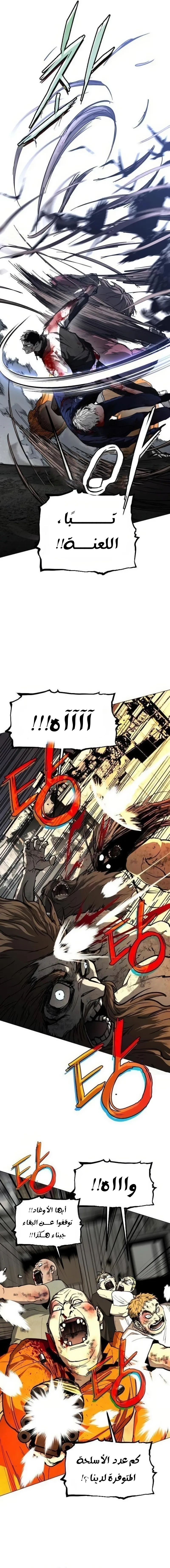 Read Fog Land AR Manga Online